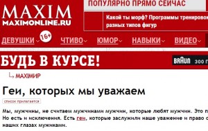 maxim russia doesn't like gays except for these guys