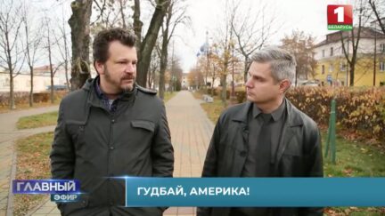 Evan Neumann in Belarus